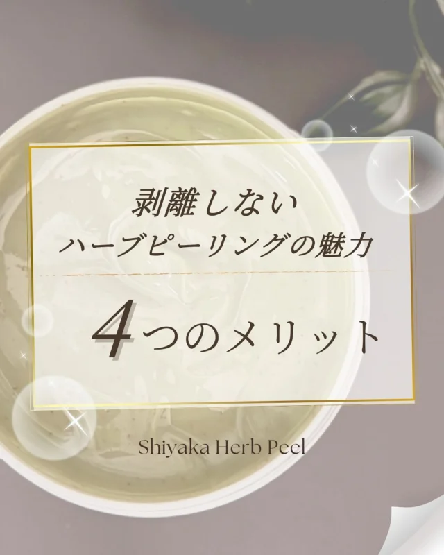 SHIYAKA公式オンラインショップ